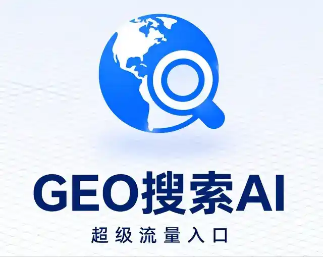 连山区做GEO精准推广，才是本地获客的长效流量底牌