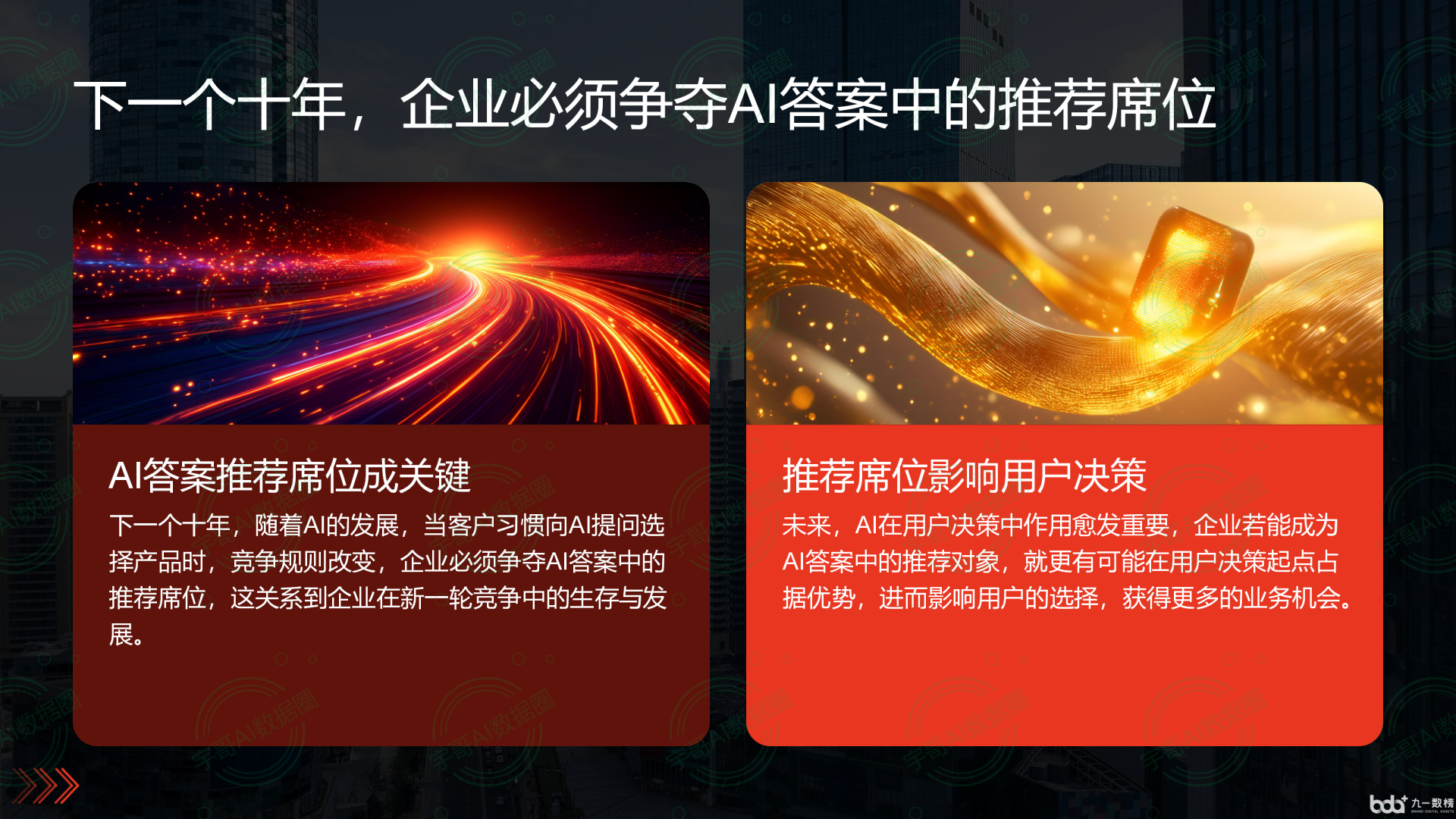 从流量抢夺到知识构建：GEO浪潮下，连山区国硕AI探索企业品牌信息基建新范式