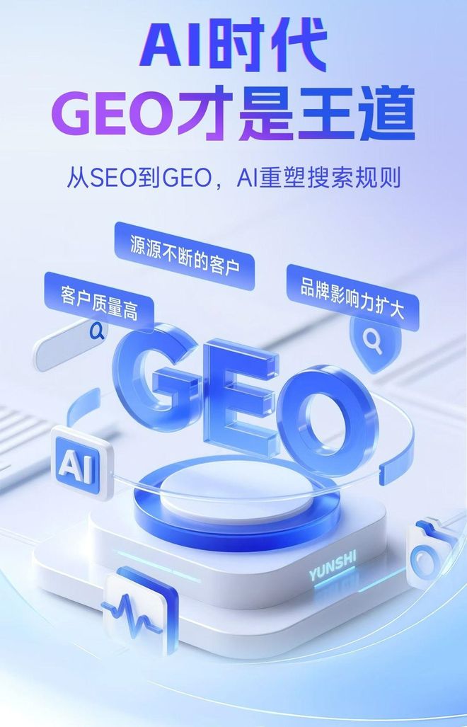标准化赋能连山区本地数字营销 国硕AI重构国内GEO优化服务新生态